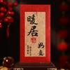 Envelopes Vermelhos Atacado para Celebrações da Lua Cheia, Presentes de Aniversário Estilo Chinês Caligrafia Retrô, Pacotes Vermelhos Criativos Personalizados, Novo Modelo 2027