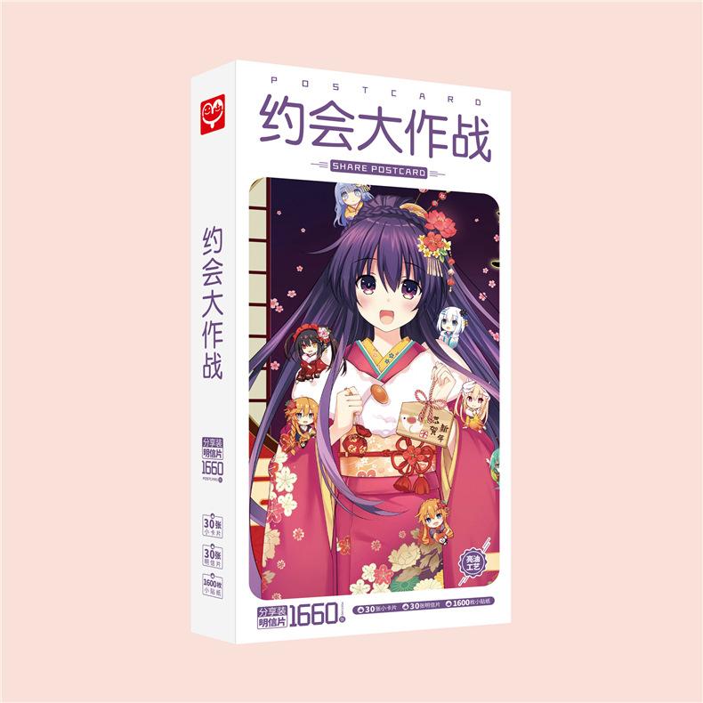 约会大作战-明信片效果图2.jpg