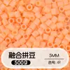 Paquete de Relleno de Perlas de 5 mm 0.5 kg 500 g de Perlas para Manualidades DIY Paquete de Relleno Grande Perlas de Soja 72 Colores