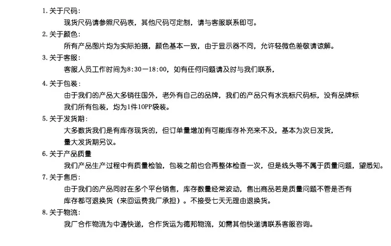 无电话号链接最后说明.jpg