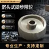 Polea Síncrona Parte Trasera Anti-Interferencia Polea de Correa Síncrona Equipo de Automatización Transmisión Rueda de Aluminio Procesamiento Procesamiento No Estándar