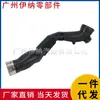 13717604033 Adecuado para BMW F20 Tubo de Admisión Sobrealimentado Tubo Turboalimentado Tubo de Admisión del Motor
