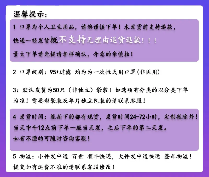 温馨提示03