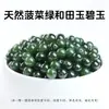 Anfitrión Jingde: Cuentas Sueltas de Jade Hetian Verde Espinaca Natural, Cuentas Redondas Individuales para Materiales de Pulseras de Abalorios Hechas a Mano para DIY