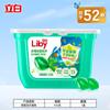 Cápsulas de gel para lavar ropa Libai en caja tres en uno esterilización y eliminación de ácaros antibacteriano detergente concentrado para lavar ropa cápsulas de gel fábrica mayoreo productos genuinos