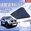 Adequado para Carros Geely, Protetor Solar para Para-brisa Dianteiro, Proteção Solar, Isolamento Térmico, Painel Protetor Solar, Cortina Bloqueadora de Luz, Guarda-chuva Protetor Solar para Para-brisa de Carro