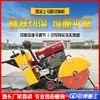 Máquina de Corte de Asfalto, Máquina de Corte Totalmente Automática para Concreto, Máquina de Corte a Diesel/Gasolina, Máquina de Corte Manual para Sulcamento de Estrada