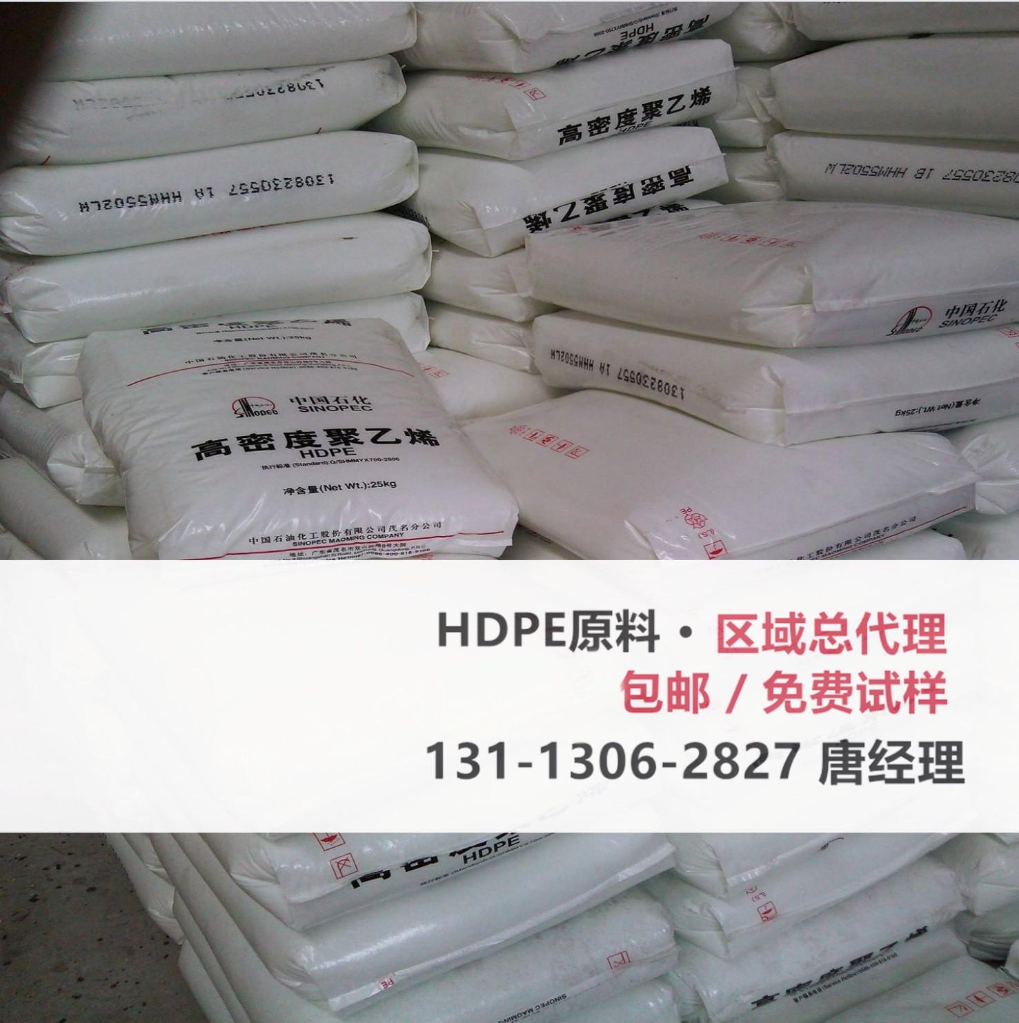 HDPE 中石化主图