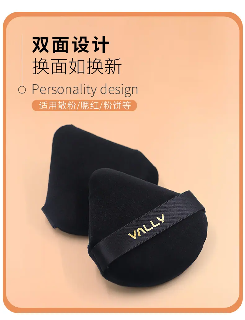 三角黑色散粉扑_05.jpg