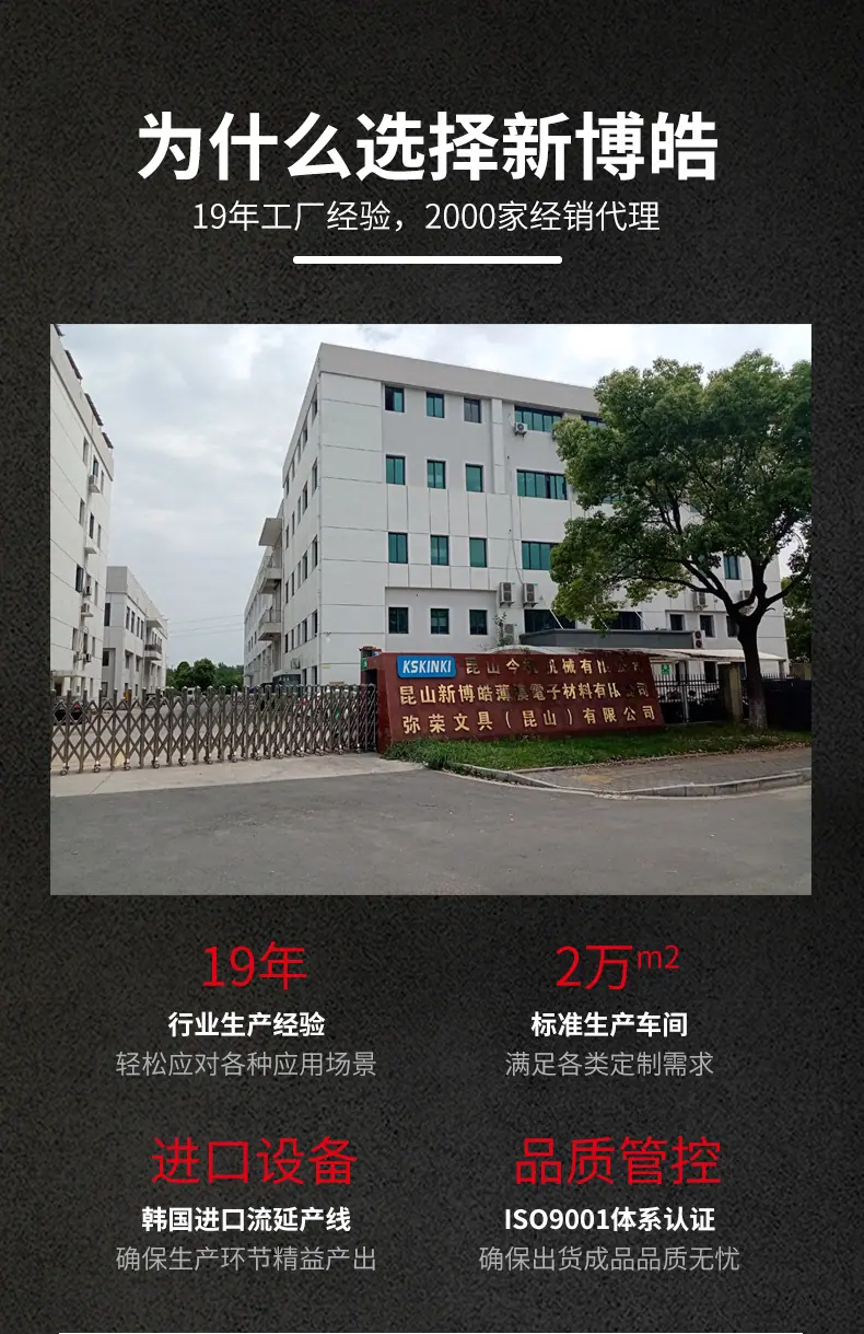 PE网纹保护膜