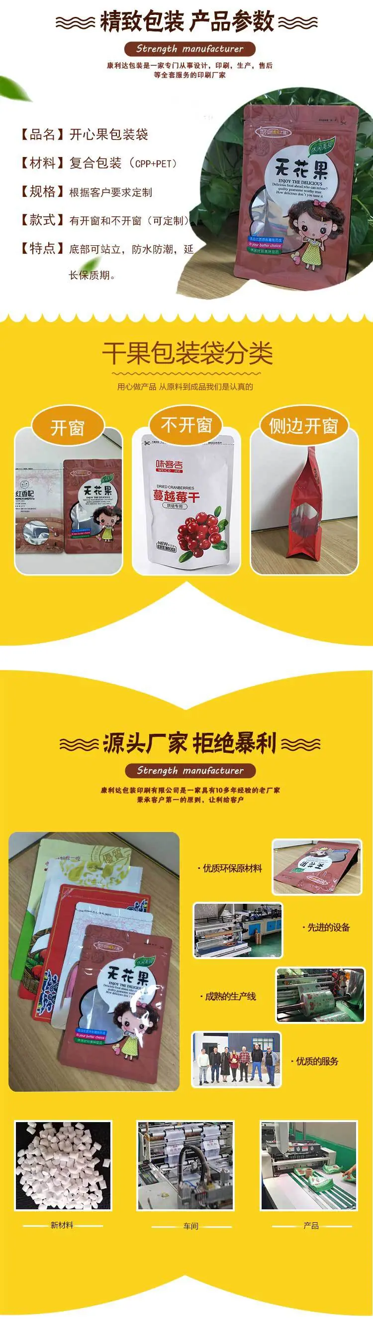 开心果详情版2_02.jpg