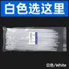 Abraçadeiras de Nylon Autotravantes Plástico 3*150*4*200*5*250mm Abraçadeiras Coloridas