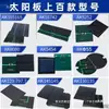 Placa Laminada Circular de Epoxi Solar Alimentada por Energía Solar Puede Cargar Baterías de 3.7V y Soporta la Fabricación de Juguetes Hechos a Mano DIY