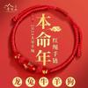 2025 Año de la Serpiente Año del Nacimiento Pulsera de Cuerda Roja para Hombres y Mujeres
