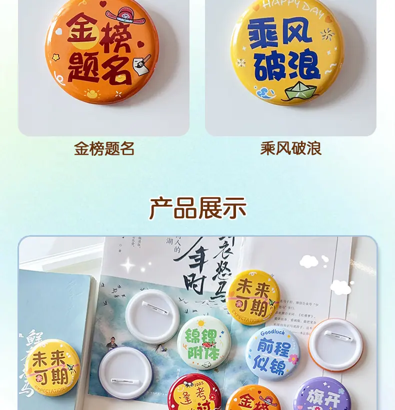 AS-马口铁徽章-恢复的_05.jpg