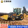 Cargadora Excavadora 2570Sev, Fabricante Marca Shandong, Cargadora Excavadora 2570Sev Directamente de Fábrica