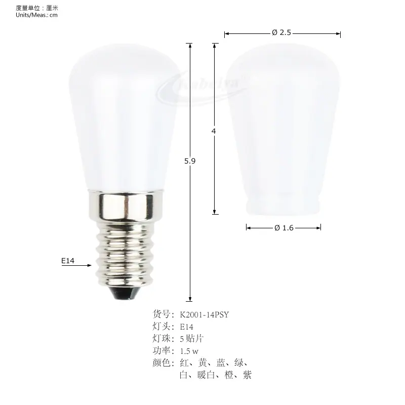 E14圆头冰箱灯规格图