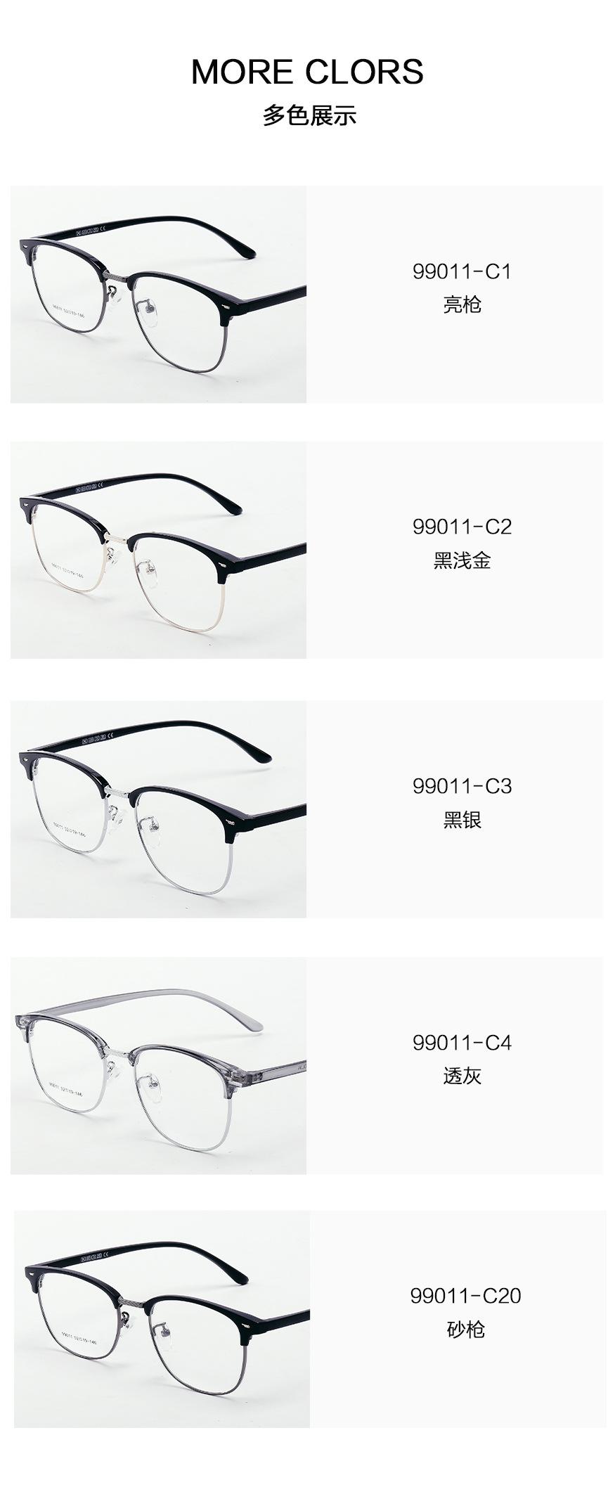 99眉毛色彩