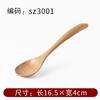 Cuchara pequeña de madera de estilo japonés, mango largo, cuchara de arroz de madera maciza, cuchara de postre para niños, cuchara de miel, cuchara hecha a mano, tenedor, vajilla grabada