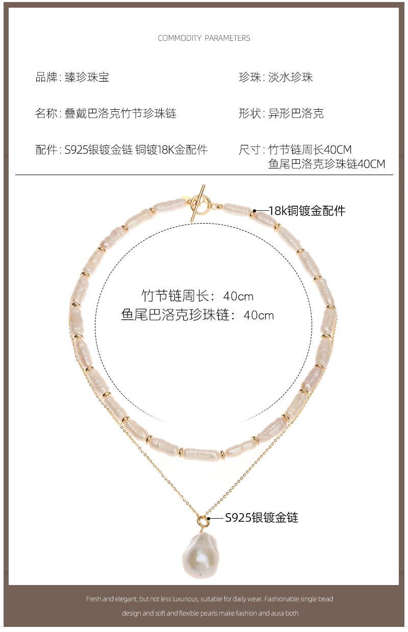 叠戴巴洛克竹节珍珠链_02.jpg