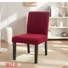 Venta al por mayor de fábrica funda elástica gruesa para silla de rejilla de maíz, media funda, funda para media silla, funda para silla de hotel, banquete, oficina