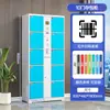 Armário eletrônico de supermercado, sistema inteligente de armazenamento e armários habilitado para reconhecimento facial, leitura de código de barras, WeChat e impressão digital para escolas e shoppings