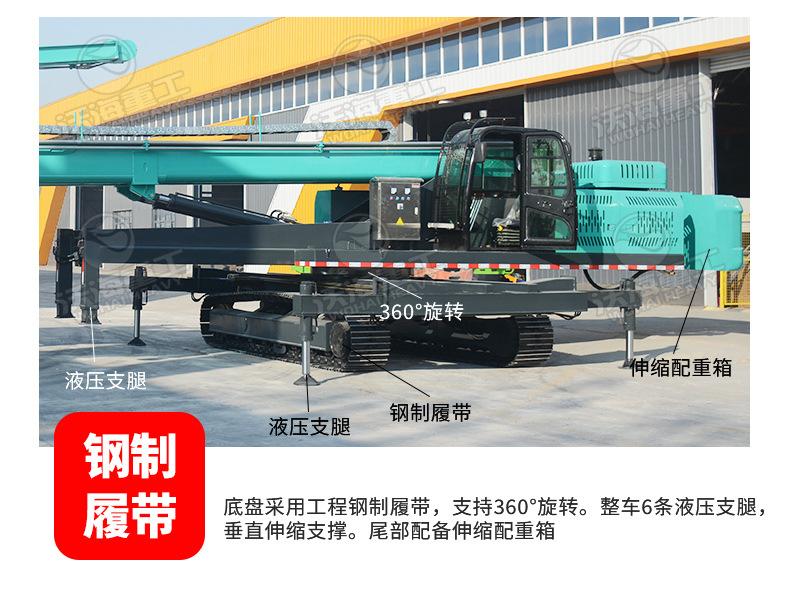 25M履带护坡钻机详情沃海0802_09.jpg