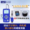 Probador de dureza portátil Leeb Linshang LS251D, acero para moldes de hierro fundido, probador de dureza de metal con múltiples sondas LS253