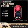 Cth1000 Detector de Monóxido de Carbono Equipo de Detección de Seguridad Subterránea para Minas de Carbón Instrumento Portátil de Alarma de Detección