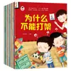 Livro Ilustrado Estimulante para o Impulso Interior Infantil 8 Volumes para Tornar os Corações das Crianças Mais Fortes. Livros Ilustrados Famosos para Crianças de 3 a 8 Anos. Livros Extracurriculares