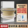 Anel de Vedação Estendido para Flange de Vaso Sanitário, Acessório de Drenagem Antiodor, Anel de Borracha Universal à Prova de Vazamento e Prevenção de Refluxo para Base de Vaso Sanitário