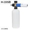 Olla de Espuma para Lavado de Autos Pa de Alta Presión Accesorios para Máquina de Lavado de Autos Conector Rápido Ventilador Transparente Forma de Copo de Nieve Núcleo de Cobre Puro Espuma en Spray
