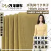 Tejido de Modal Rayado Lavado, Tejido de Punto Mezclado de una Sola Cara para Sudadera, Ropa Base para el Hogar de 280g, Tela para Pantalones Casuales, Faldas