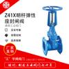 Válvula de compuerta con asiento elástico y vástago abierto Shanghai Lianggong Z41X, válvula de compuerta con brida de sello suave, válvula de agua de grifo contra incendios DN80