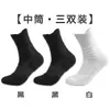 Calcetines Deportivos de Media Caña para Hombre para Correr y Baloncesto, Transpirables, Absorbentes del Sudor, Planta de Toalla, Antideslizantes, Amortiguadores de Impacto, Disponibles en Negro, Blanco y Gris