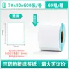 Papel para Impresión de Etiquetas Térmicas a Prueba de Agua, Aceite y Polvo Pegatina de Etiqueta Autoadhesiva 100X100 Logística Transfronteriza Papel Térmico para Código de Barras