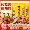 Paquete de Salsa y Condimento Yimeng de Shandong Linyi para Uso Doméstico de Pollo Salteado, Condimento Especial Comercial