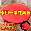 Funda Elástica Desechable para Mantel para Uso en Casa, Engrosada, No Lavable, Rojo Transparente, Cubierta de Mesa para Banquetes de Restaurante, Bodas, Envío Gratis