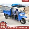 Maquinaria de transporte de materiales para construcción de túneles: Triciclo Minero Diésel, un triciclo autodescargable propulsado por diésel
