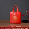 Bolsa de regalo de agradecimiento de boda, bolsa de regalo festiva roja con carácter de "doble felicidad", bolsa de mano de tela no tejida engrosada para recuerdos