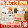 Xutai Marinada Marinada de Nueva Orleans Paquete Grande de 1000g para Alitas y Patas de Pollo a la Parrilla Condimento BBQ Aromático