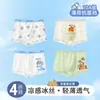 Ropa interior para niños de 10 a 15 años, calzoncillos bóxer tipo A de seda helada para bebé, estilo fino de verano para niños y bebés