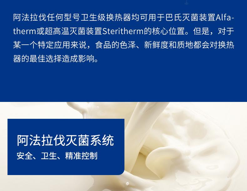 巴氏杀菌机a_08.jpg