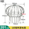 Desagüe de Piso Tiantai Balcón de Tejado Techo Anti-Hojas Acero Inoxidable Canalón de Lluvia Pantalla Filtro de Canalón PVC110 Drenaje Tubería 50 75