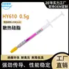 Grasa de silicona dorada Huaneng Zhiyan HY610 0.5g grasa térmica para CPU de computadora crema refrigerante para tarjeta gráfica 3.05W transfronterizo