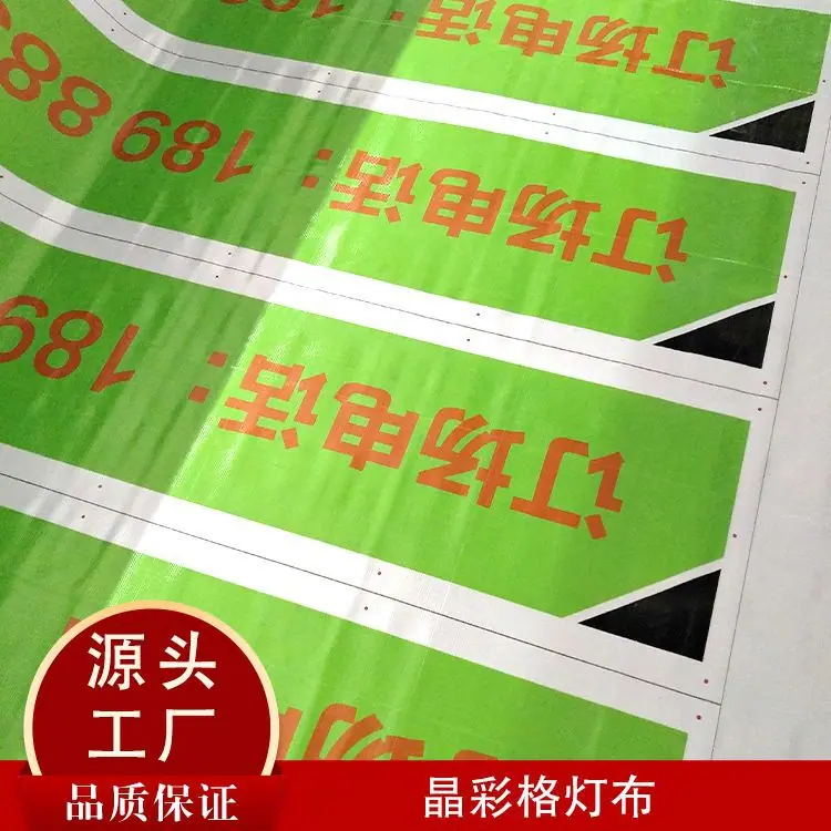 晶彩格灯布.jpg