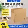 Cajas Cuadradas de Cartón Endurecido, Cajas de Embalaje Cuadradas Personalizadas de Cinco Capas para Mudanza y Entrega Express, Cajas Cuadradas de Cartón al por Mayor, Papel Corrugado