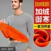 Ropa interior juvenil para hombre con forro polar cálido extra gruesa para mediana edad y ancianos ropa cálida de invierno para mujer