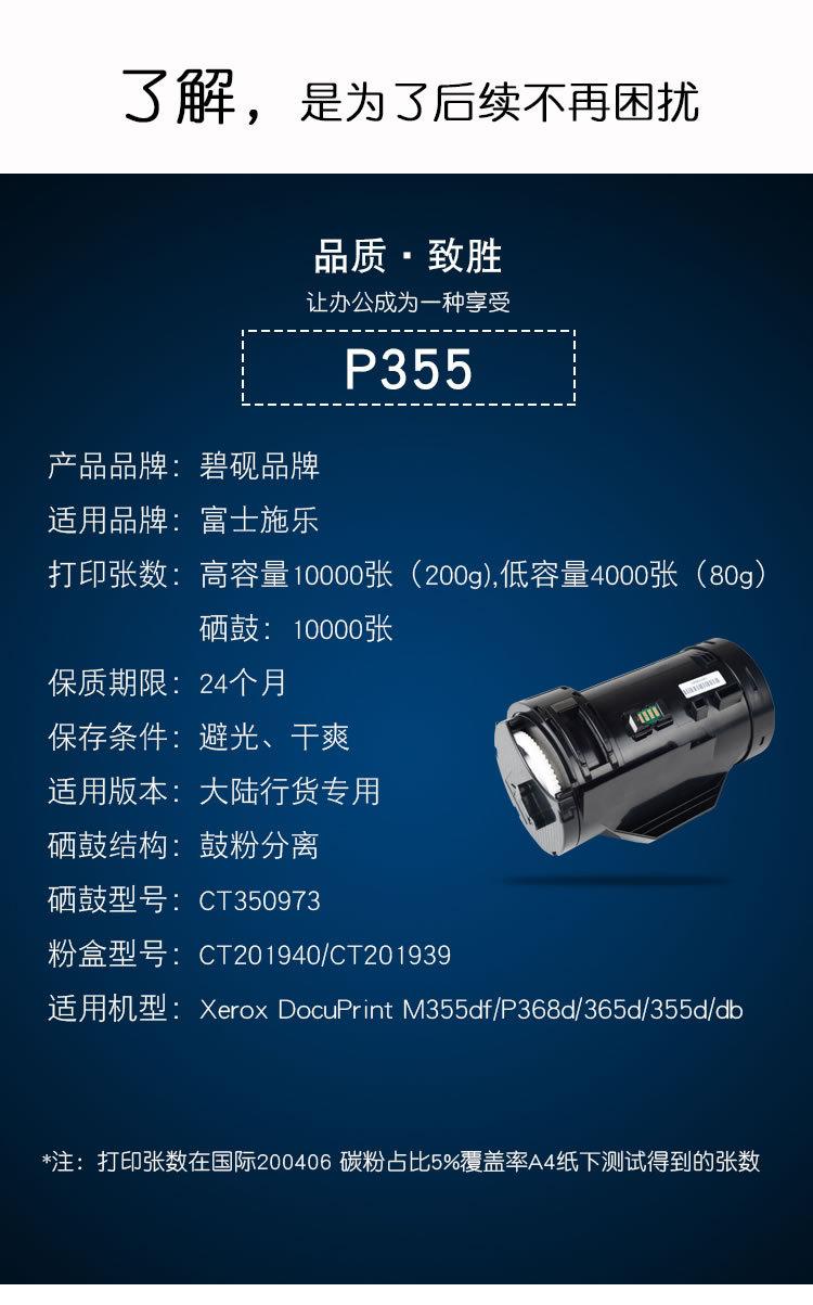 适合原装富士施乐 P355d墨粉筒p355df碳粉筒p355db粉盒M355df墨盒