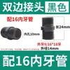 Producción y Venta al por Mayor de Conectores de Doble Extremo para Lámparas de Escritorio, Conectores para Tuberías de Agua, Conectores de Rosca Interna para Tubos Redondos de Lámparas de Pie y Conectores Roscados de Doble Cabeza